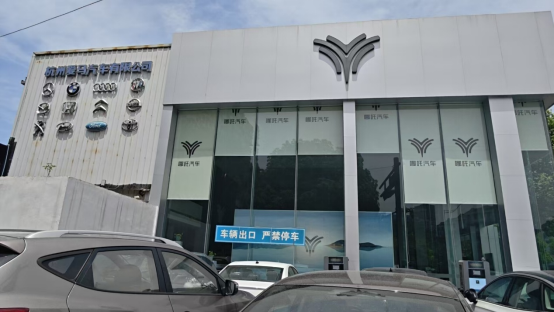 上证速配 实探“风雨中”的哪吒汽车：债权人变身“看护人” ，多家上市公司已起诉