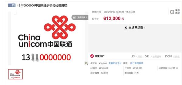 配资猫 “13**0000000”手机号卖了61.2万：8元套餐 无最低自费要求