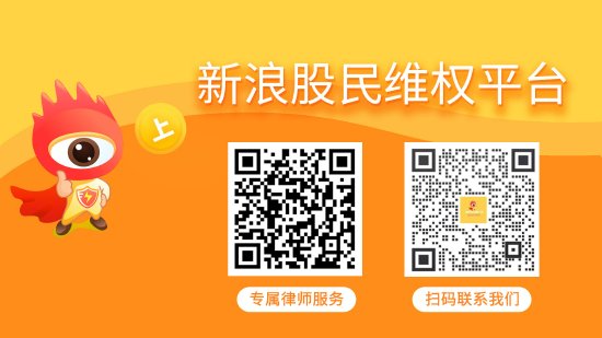 鑫配资官网 京蓝科技2(000711)被处罚，股民索赔可期