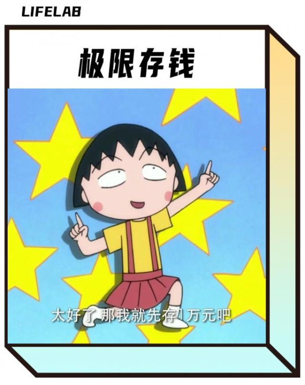本财配资 存钱上瘾的年轻人，用保险富养自己